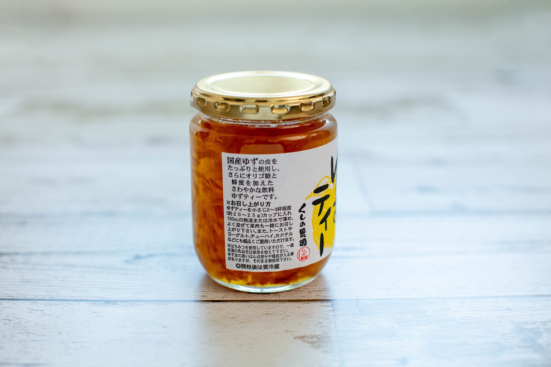 【大分県/櫛野農園】無農薬栽培で育てた柚子から生まれる、香り高い柚子商品たち