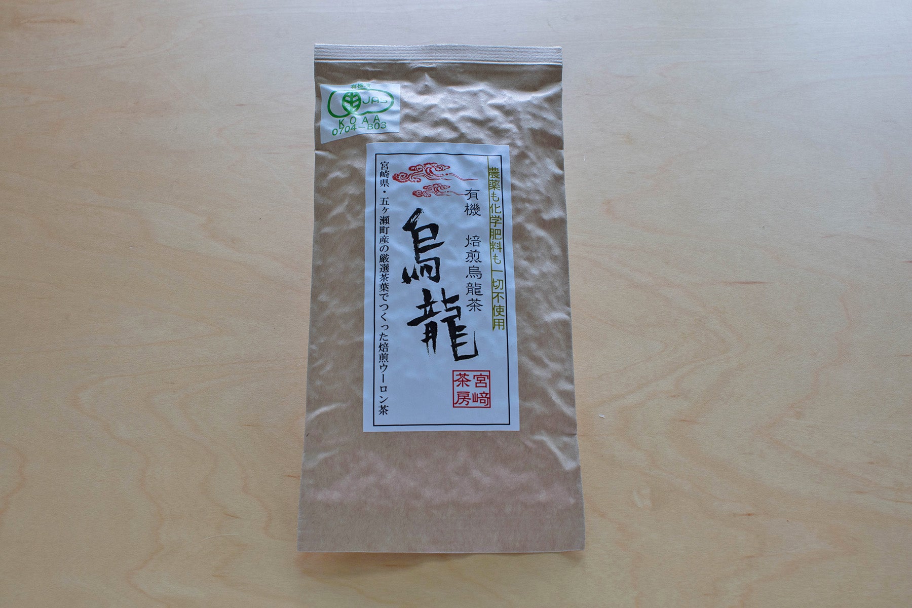 【宮崎県/宮崎茶房】若者たちが有機茶畑に集い伝統をつなぐ、黄金色の釜炒り茶
