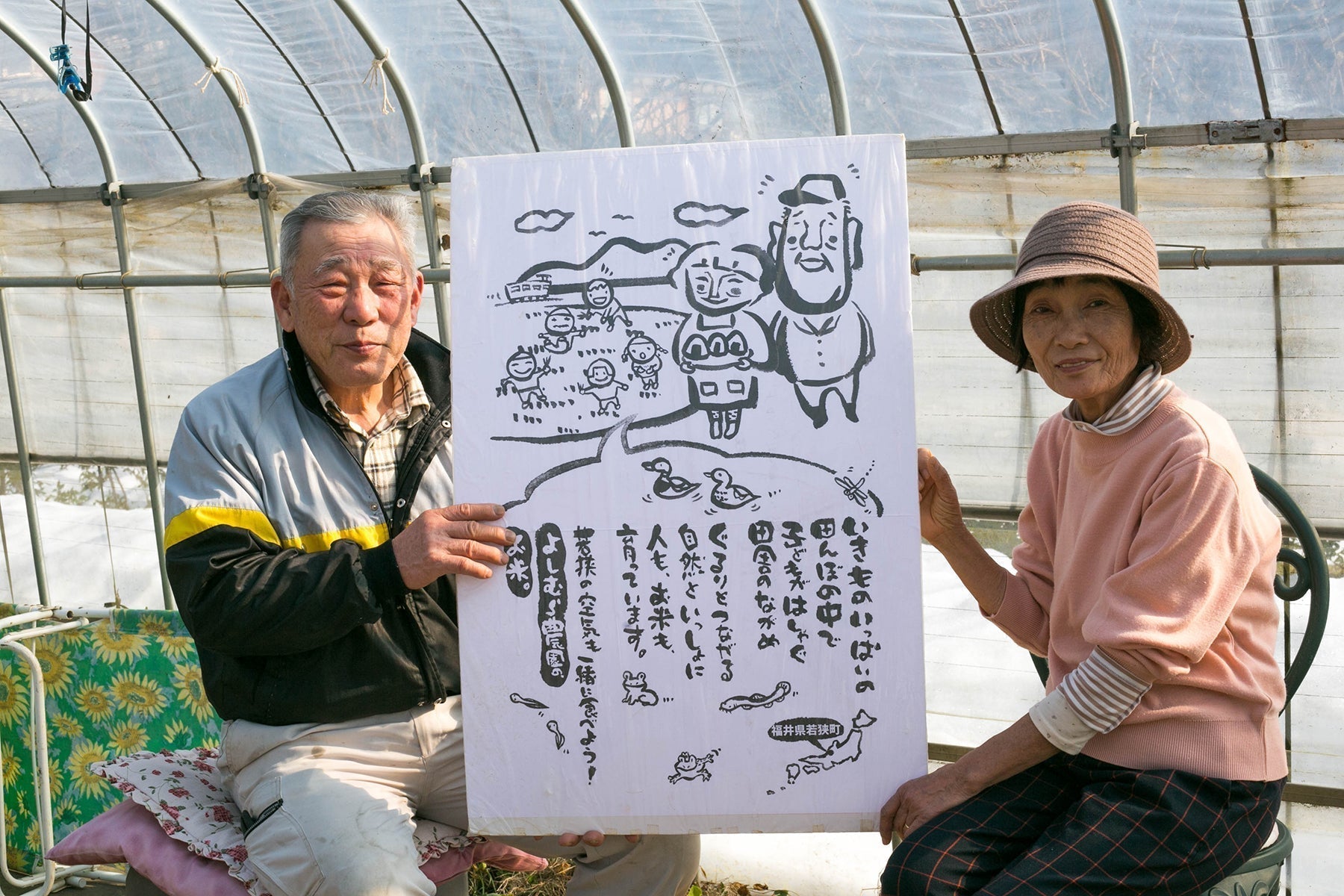 よしむら農園　Farm Letter Vol.12
