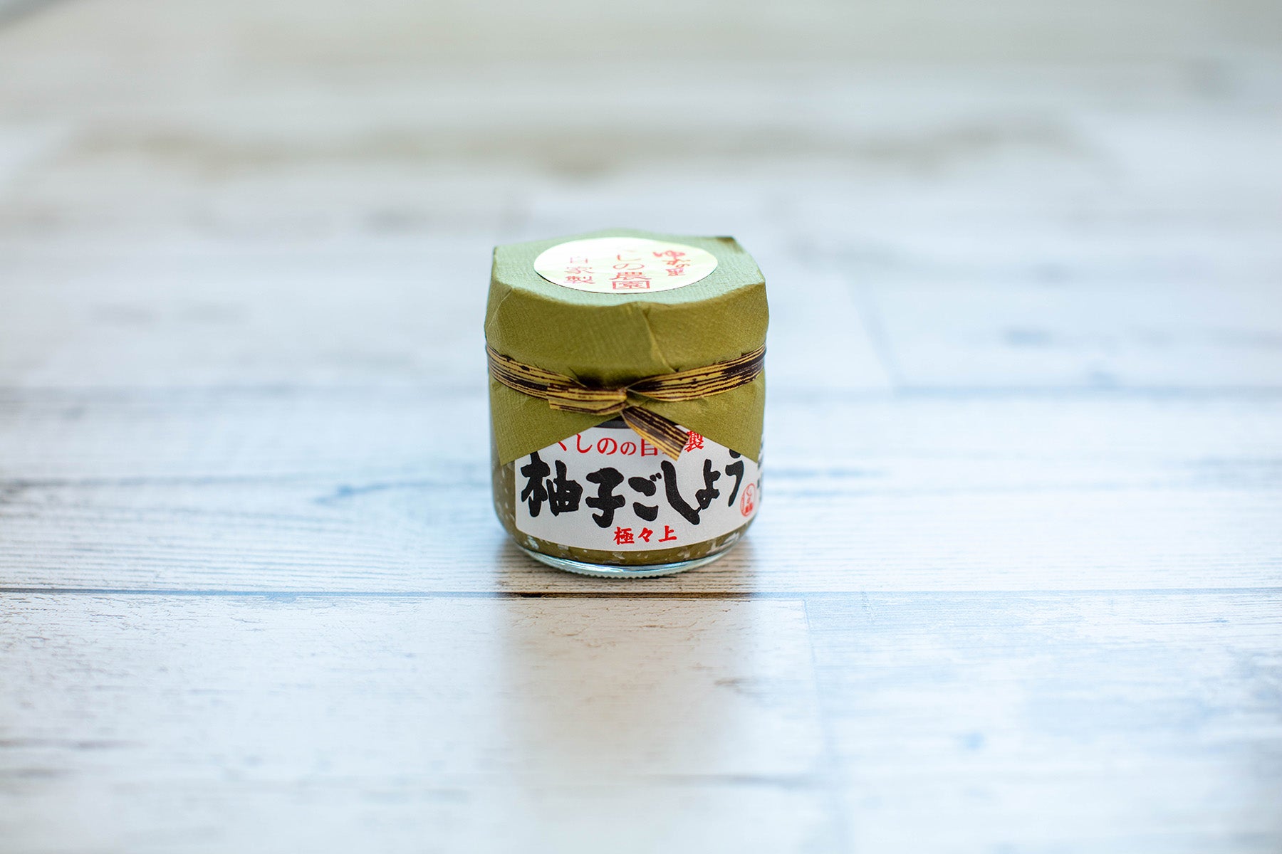 大分県／櫛野農園】無農薬栽培で育てた柚子から生まれる、香り高い柚子