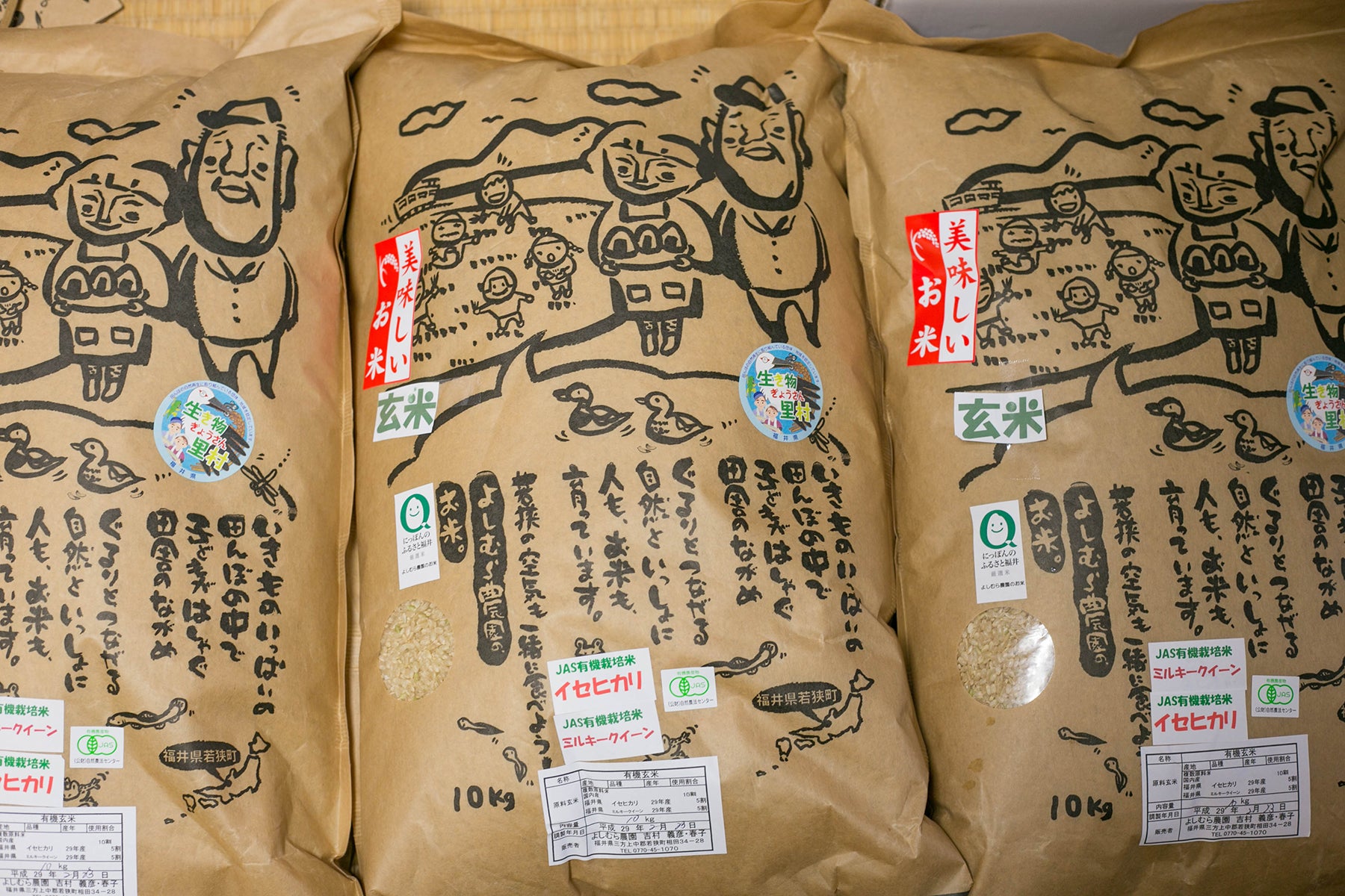 【福井県／よしむら農園】太陽と雨と川と田んぼ。自然とともに育む米