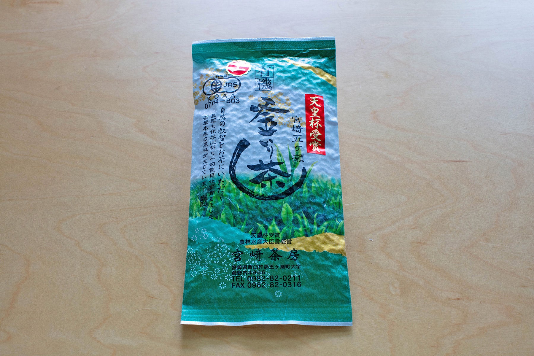 【宮崎県／宮崎茶房】若者たちが有機茶畑に集い伝統をつなぐ、黄金色の釜炒り茶