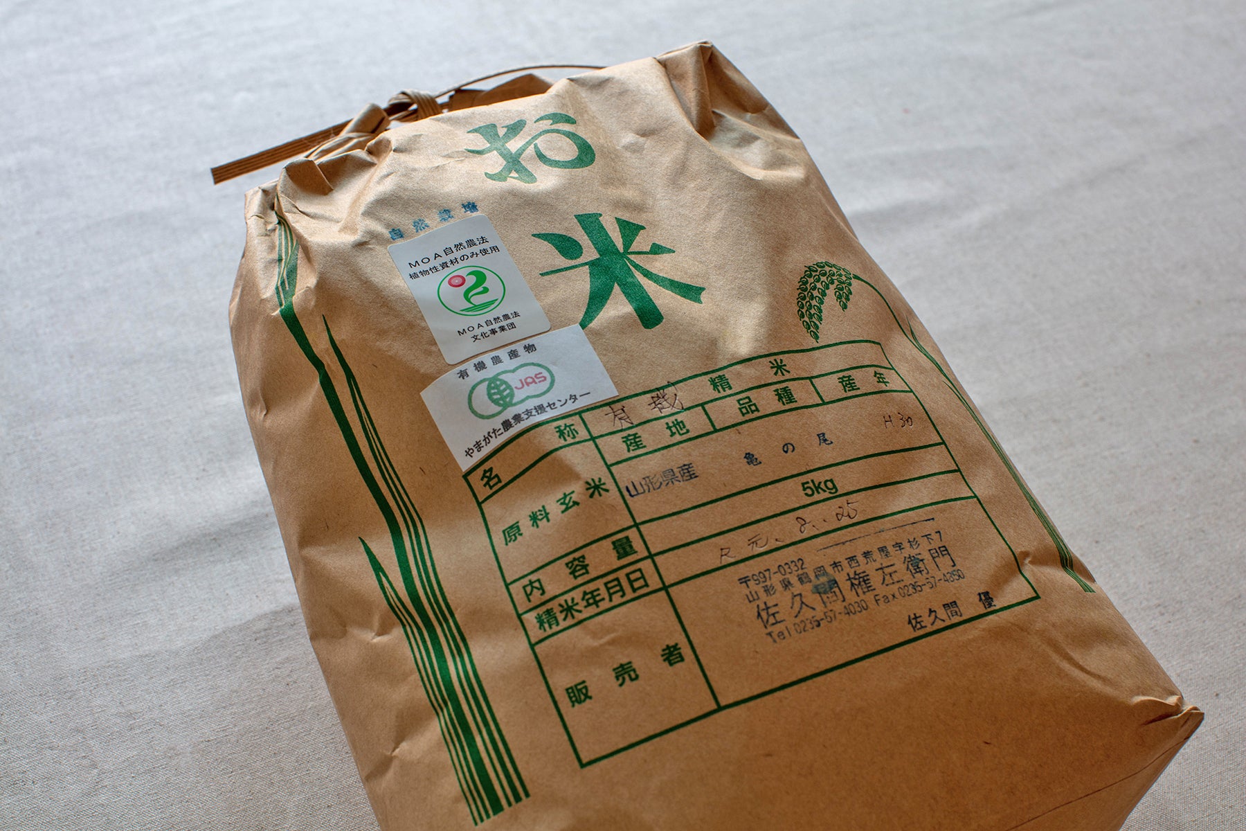 【山形県／佐久間権左衛門】自然栽培（無農薬無肥料）で育てた幻の米、亀の尾。玄米10kgでお届けします。